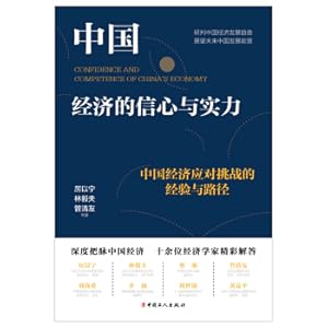 Imagen del vendedor de The Confidence and Power of China 's Economy: Experience and Path of China' s Economic Countermeasures(Chinese Edition) a la venta por liu xing