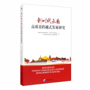 Imagen del vendedor de Research on High Quality Leaping Development in Yunnan New Times(Chinese Edition) a la venta por liu xing