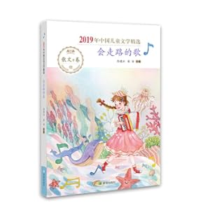Imagen del vendedor de Chinese children's literature selection Songs will walk(Chinese Edition) a la venta por liu xing