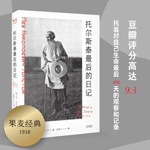 Imagen del vendedor de Tolste's last diary (Toma's observation and record of his life last 306 days. describes daily. happy or unhappy. showing life like you) [Fruit Classic](Chinese Edition) a la venta por liu xing