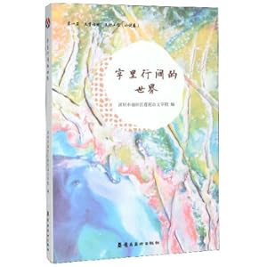Image du vendeur pour World in the word line(Chinese Edition) mis en vente par liu xing