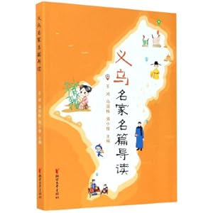 Immagine del venditore per Yiwu famous name(Chinese Edition) venduto da liu xing