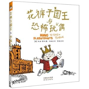 Seller image for Flower pants king and horror doll(Chinese Edition) for sale by liu xing
