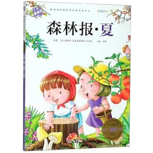 Bild des Verkufers fr Forest News Summer (color map phonetic) must read famous invoice beauty(Chinese Edition) zum Verkauf von liu xing