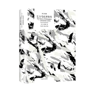 Image du vendeur pour Literature famous translation classic: Kilimanjaro's snow - Hemingway short story selection (hardcover)(Chinese Edition) mis en vente par liu xing