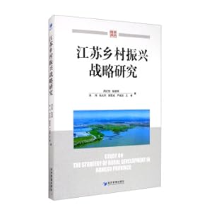 Immagine del venditore per Research on the Rural Revitalization Strategy of Jiangsu Province(Chinese Edition) venduto da liu xing