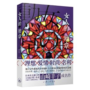 Seller image for Woman's medal(Chinese Edition) for sale by liu xing