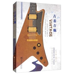 Seller image for Ancient guitar(Chinese Edition) for sale by liu xing