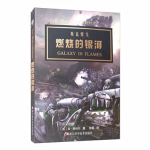 Seller image for Burning Galaxy(Chinese Edition) for sale by liu xing