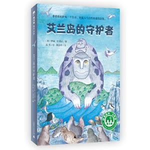 Bild des Verkufers fr Guardians of Ilan (Magic icon Story Forest)(Chinese Edition) zum Verkauf von liu xing