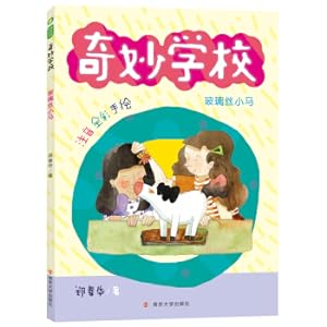 Seller image for Glass Silk Pony Zheng Chunhua Wonderful School Touch Edition(Chinese Edition) for sale by liu xing