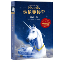 Immagine del venditore per Nanania Legend: The last battle (2019 new version of the authorization. Mode Rings Dun Jiaxinxin) [Fruit Classic](Chinese Edition) venduto da liu xing