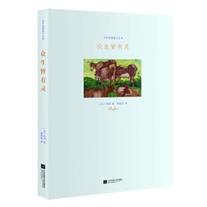 Seller image for Famous classic prose book: all beings are all(Chinese Edition) for sale by liu xing