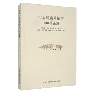 Seller image for World classic love poem 100 appreciation(Chinese Edition) for sale by liu xing
