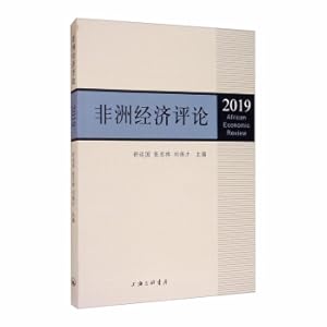 Seller image for African Economic Reviews (2019)(Chinese Edition) for sale by liu xing