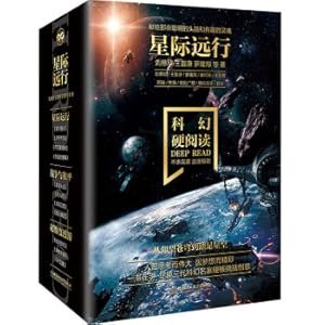 Immagine del venditore per Science fiction hard reading. Star travel(Chinese Edition) venduto da liu xing