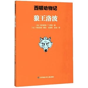 Seller image for Wolf Wang Luo Bozi Moist(Chinese Edition) for sale by liu xing