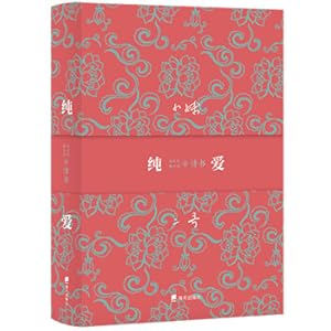 Imagen del vendedor de Pure love: Feng also Huang Zongying love book(Chinese Edition) a la venta por liu xing