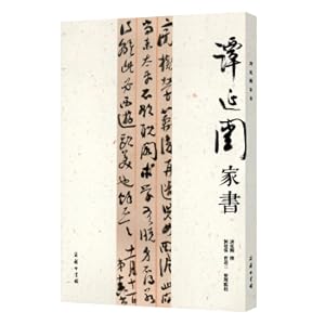 Immagine del venditore per Tan Yanzhao Book (Pinback Edition)(Chinese Edition) venduto da liu xing