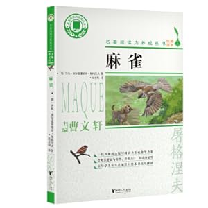 Immagine del venditore per Sparrow name is reading reading force to develop a series(Chinese Edition) venduto da liu xing