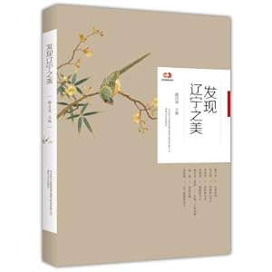 Imagen del vendedor de Discover the beauty of Liaoning (Liaoning Ninth National Reading Festival Recommended Book)(Chinese Edition) a la venta por liu xing