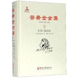 Imagen del vendedor de Pushkin complete works 3 long poetry(Chinese Edition) a la venta por liu xing