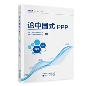 Seller image for On Chinese PPP(Chinese Edition) for sale by liu xing