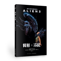 Imagen del vendedor de Alien: Cold War(Chinese Edition) a la venta por liu xing