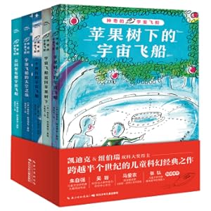 Immagine del venditore per Magical spacecraft (set all 5 volumes) Children's science fiction novels primary school students second grade four or five Jiji read extracurricular books(Chinese Edition) venduto da liu xing