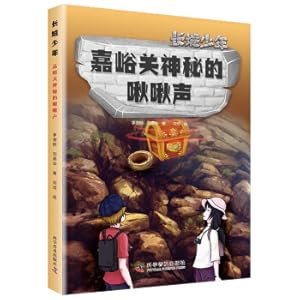 Image du vendeur pour Jiayuguan mysterious (Chinese Edition) mis en vente par liu xing