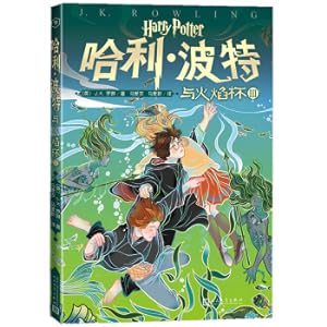 Seller image for Harry Potter and Flame Cup (Volume III)(Chinese Edition) for sale by liu xing