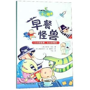 Imagen del vendedor de Breakfast monster small story(Chinese Edition) a la venta por liu xing