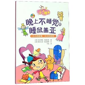 Imagen del vendedor de Moisture Gaoya. a little story. not sleeping at night(Chinese Edition) a la venta por liu xing