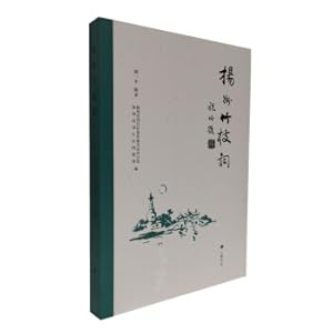 Immagine del venditore per Yangzhou bamboo branch (padded single volume)(Chinese Edition) venduto da liu xing