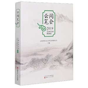 Seller image for Cloud Pencil (2019)(Chinese Edition) for sale by liu xing