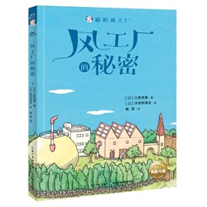 Image du vendeur pour Cat's Wind Factory: Secret of Wind Factory(Chinese Edition) mis en vente par liu xing
