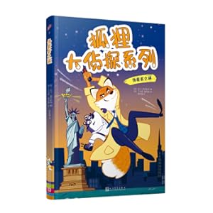Seller image for Fox big detective series: camouflage mystery(Chinese Edition) for sale by liu xing