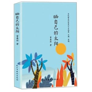 Immagine del venditore per Sun your own contemporary famous writer(Chinese Edition) venduto da liu xing