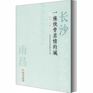 Immagine del venditore per Changsha. a tender city: three places to see Changsha(Chinese Edition) venduto da liu xing