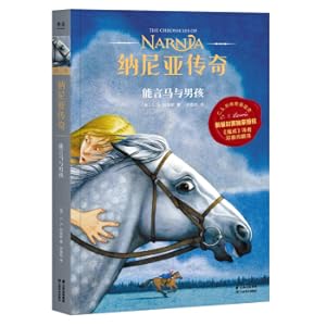 Immagine del venditore per Nanania Legend: Can Marsh and Boy (2019 new version. The Rings Dun Jia Wanxin Translation) [Fruit Classic](Chinese Edition) venduto da liu xing