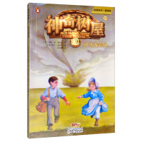 Imagen del vendedor de Magic Tree House 23 rushed out of the tornado story series foundation(Chinese Edition) a la venta por liu xing