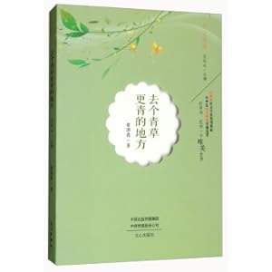 Immagine del venditore per Go to the green grass and more blue(Chinese Edition) venduto da liu xing