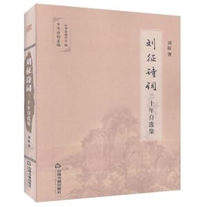 Immagine del venditore per Liu Zheng poetry: 30 years of self-selected collection Chinese poetry(Chinese Edition) venduto da liu xing