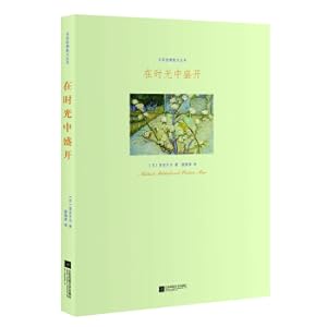 Imagen del vendedor de Famous Classic Prose Series: Blooming in Time(Chinese Edition) a la venta por liu xing