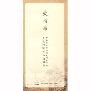 Image du vendeur pour Tian Yingtian Cedong Hard Pen sketching - life Liuwei ancient poetry selection. Love(Chinese Edition) mis en vente par liu xing