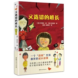 Seller image for Another wrong squad leader(Chinese Edition) for sale by liu xing