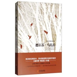 Immagine del venditore per In Usali in Usui: Del Sa Zara(Chinese Edition) venduto da liu xing