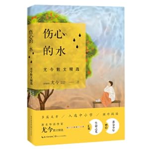 Image du vendeur pour Sad water: Yubi prose selection(Chinese Edition) mis en vente par liu xing
