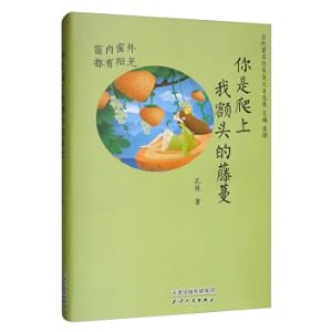 Seller image for You are cavity climbing my forehead: there are sunlight outside the window(Chinese Edition) for sale by liu xing