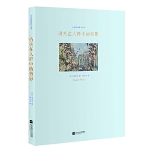 Imagen del vendedor de Famous classic prose book: silhouette disappearing in the crowd(Chinese Edition) a la venta por liu xing